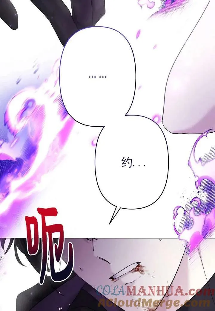 第23话 第70页