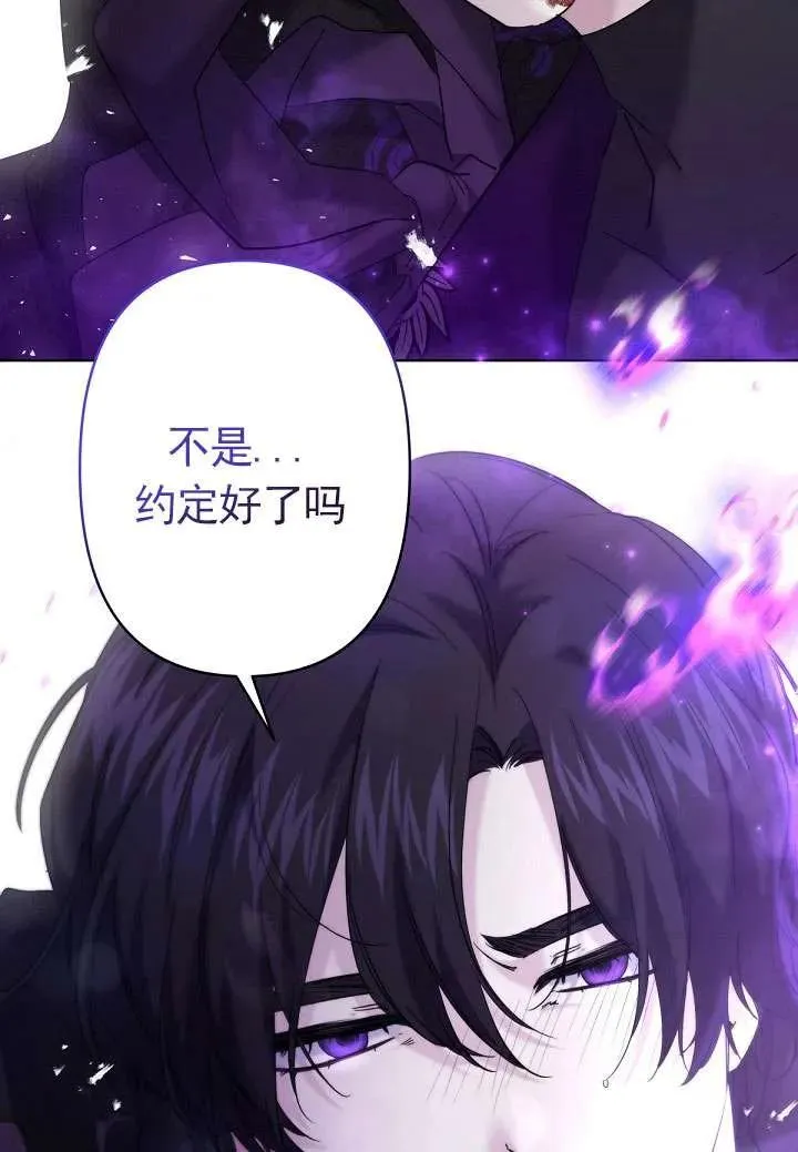 第23话 第71页