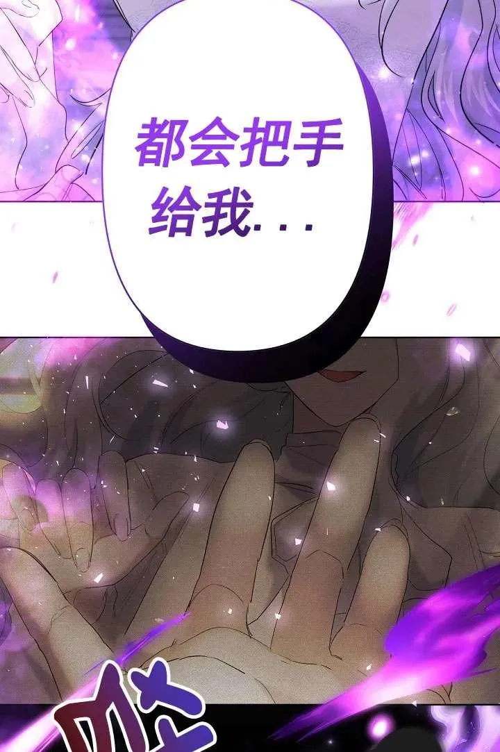 第23话 第75页