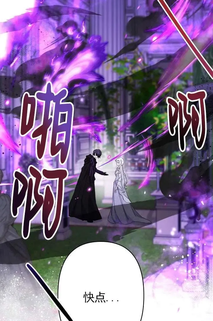 第23话 第77页