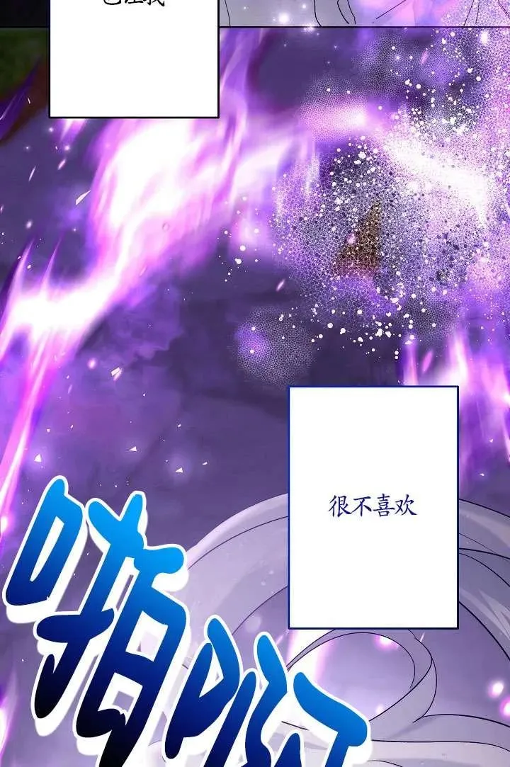 第23话 第84页
