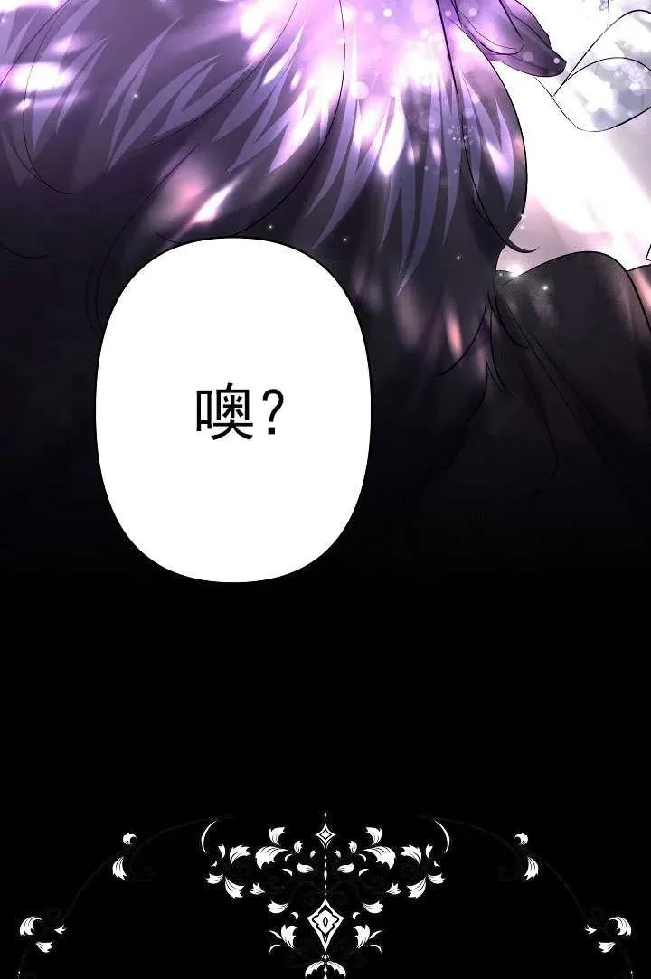 第23话 第86页