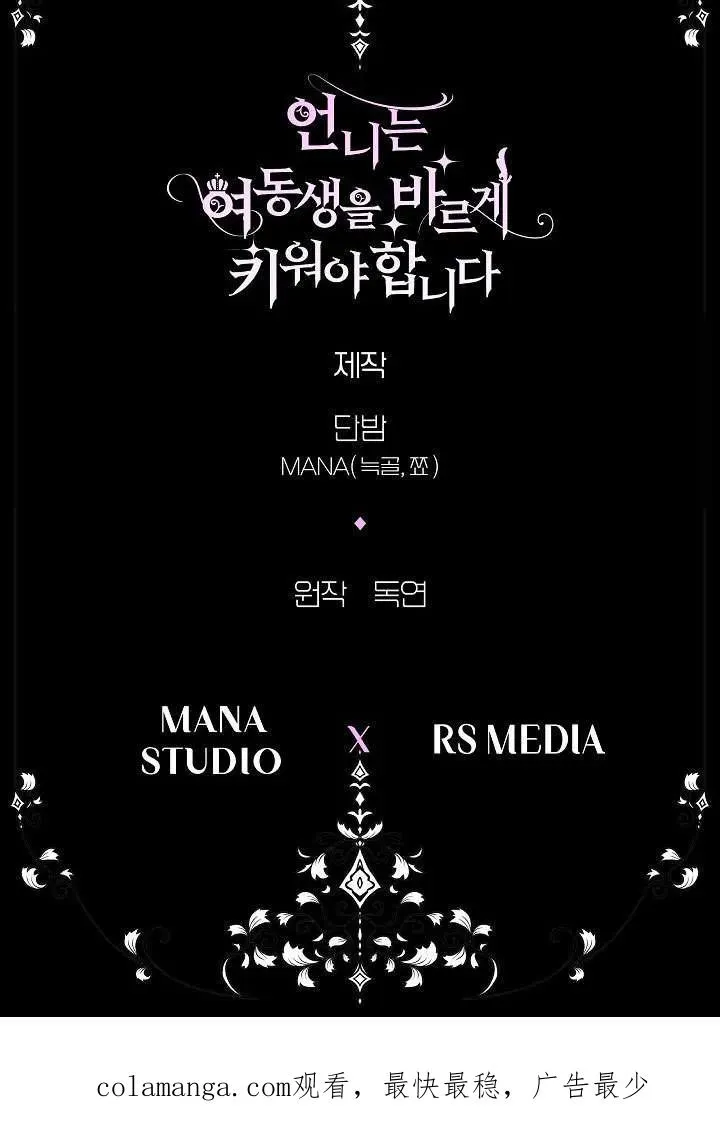 第23话 第87页