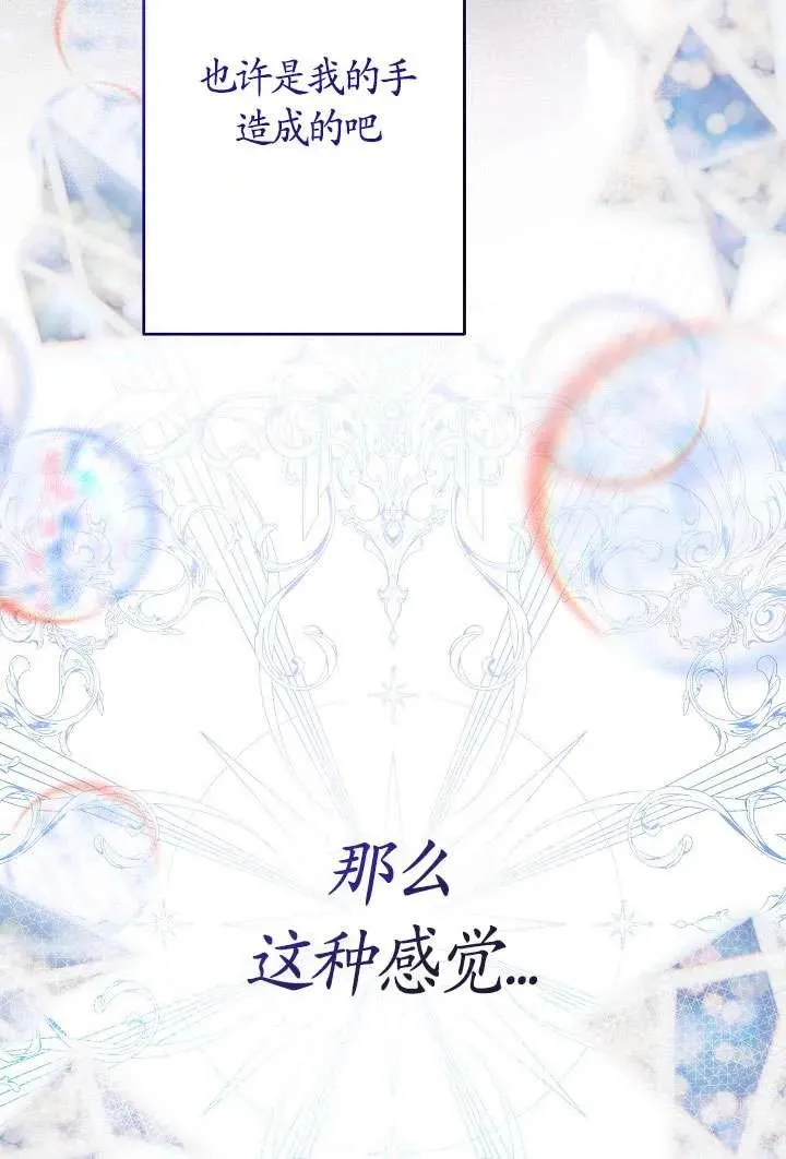 第24话 第21页