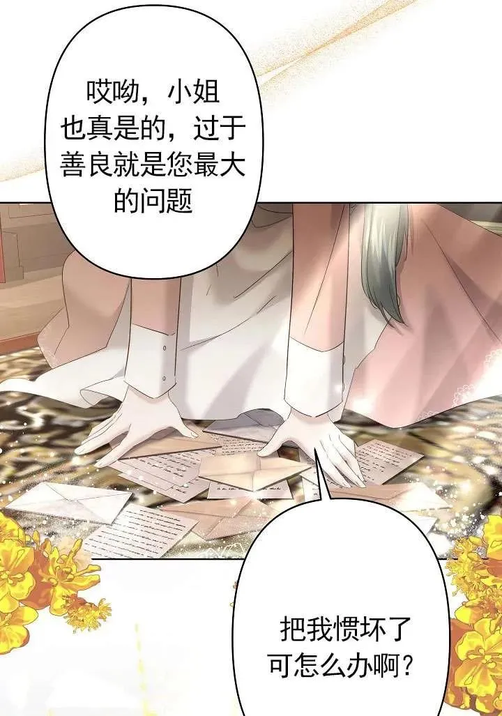 第24话 第57页