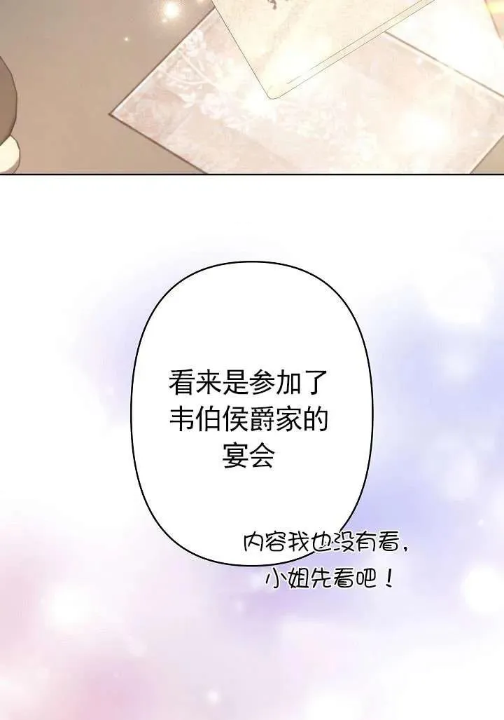 第24话 第66页
