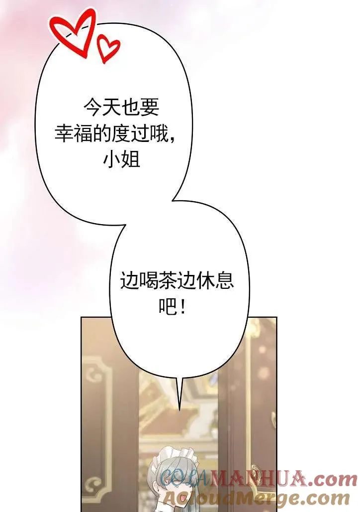 第24话 第67页
