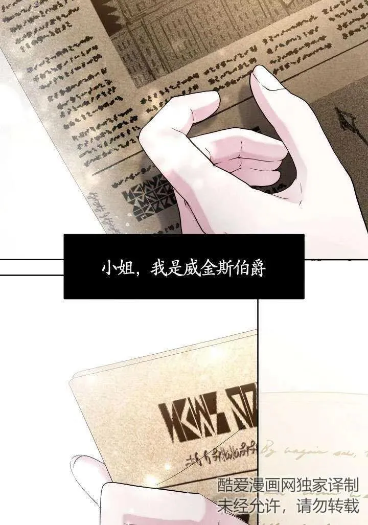 第24话 第69页