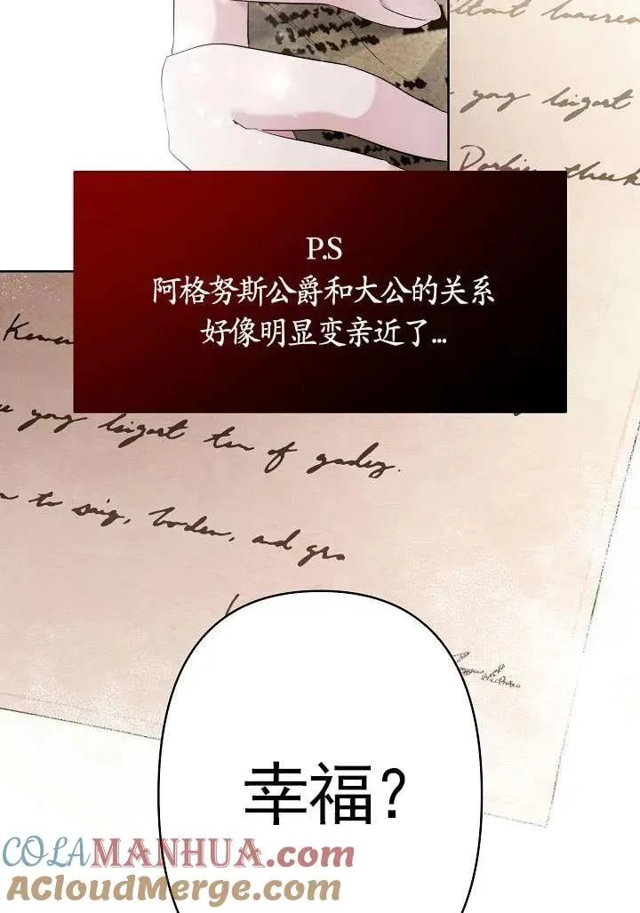 第24话 第70页