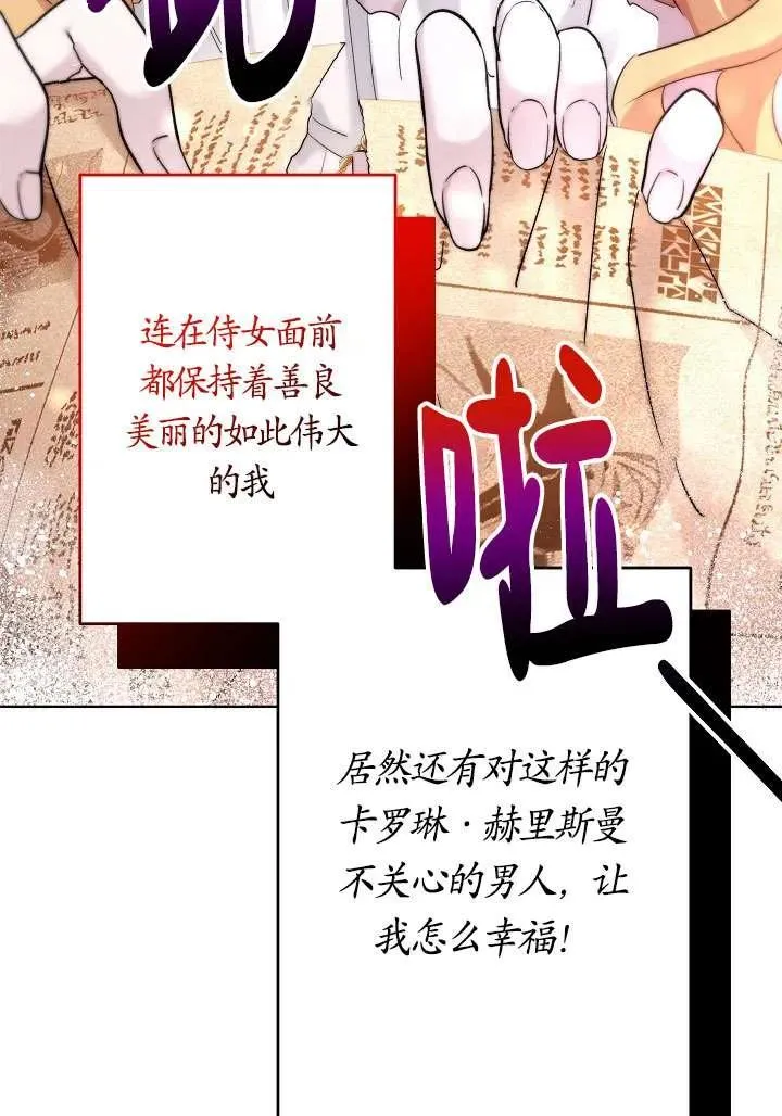 第24话 第72页