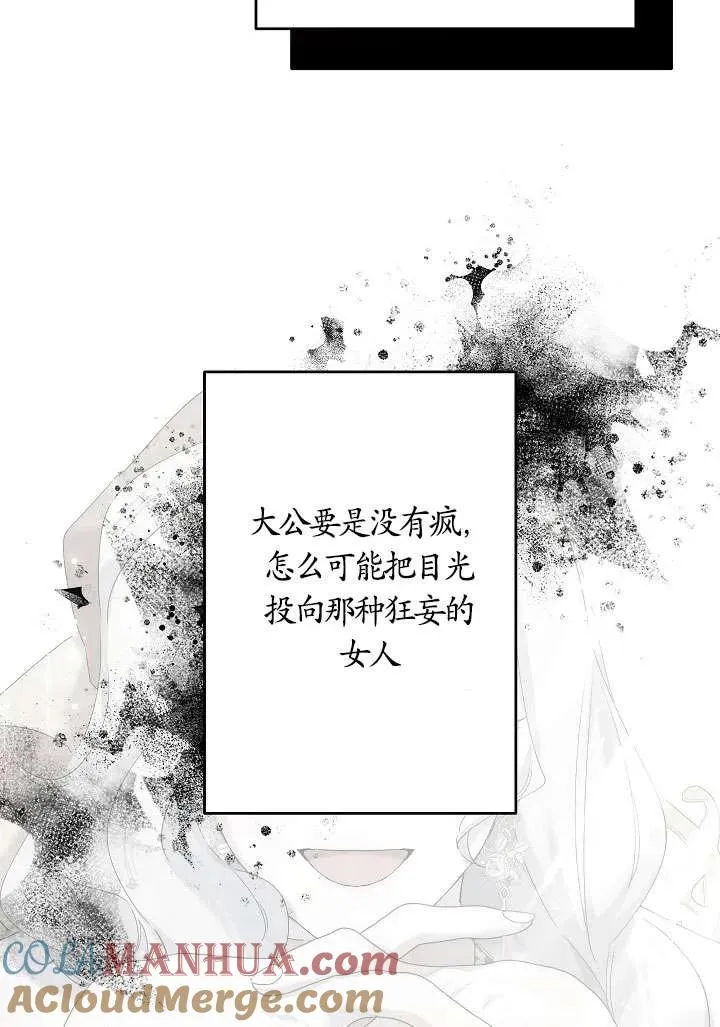 第24话 第73页