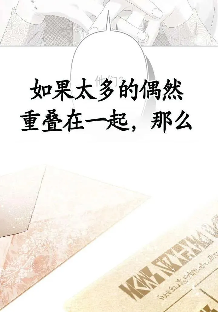 第24话 第74页