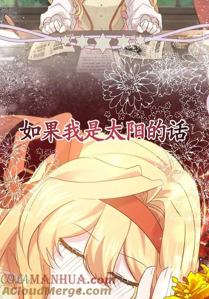 第24话 第76页