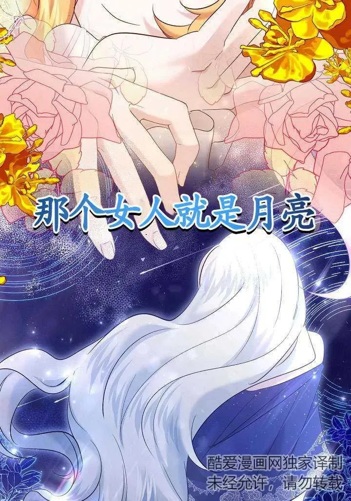 第24话 第77页
