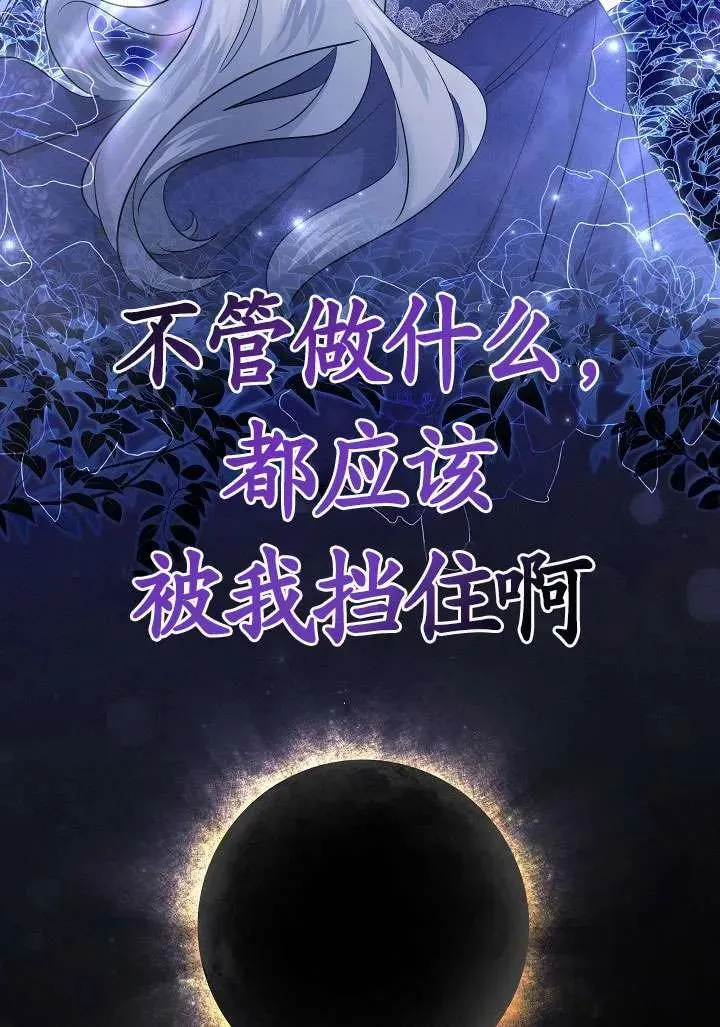 第24话 第78页