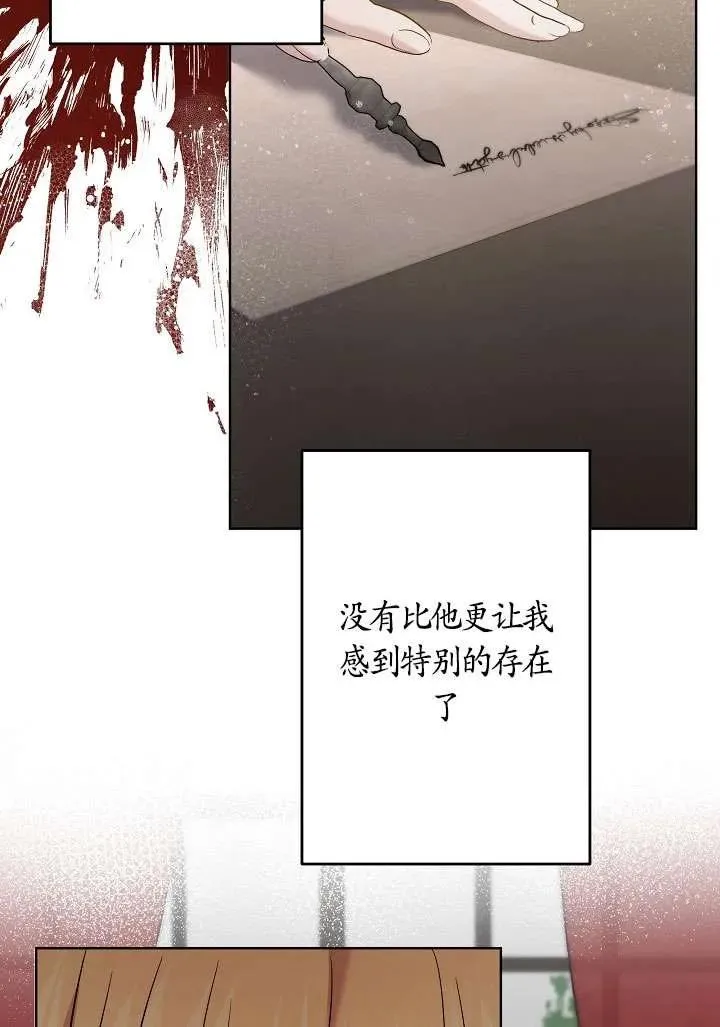 第24话 第86页