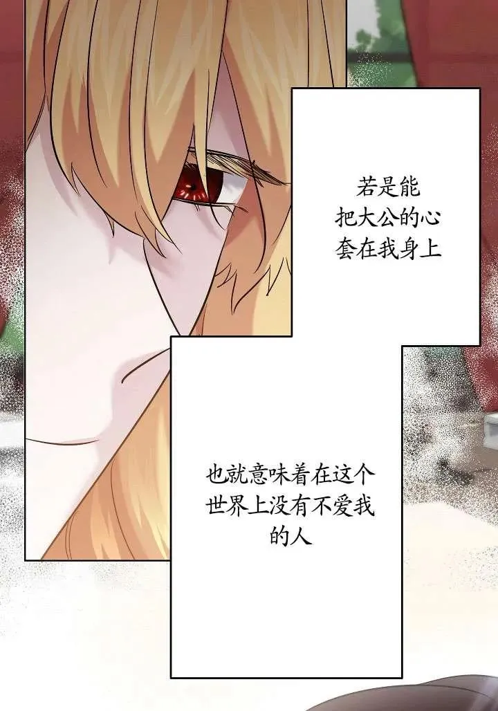 第24话 第87页