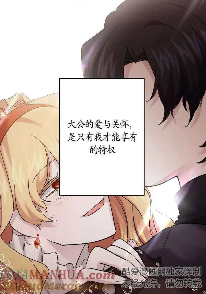 第24话 第88页