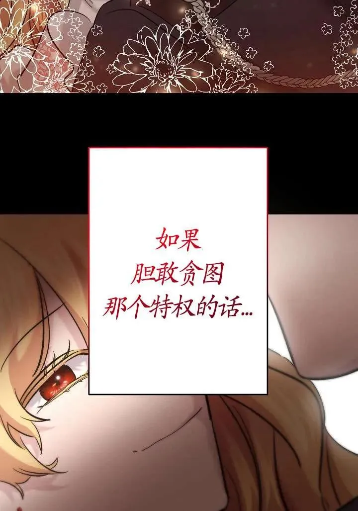 第24话 第89页