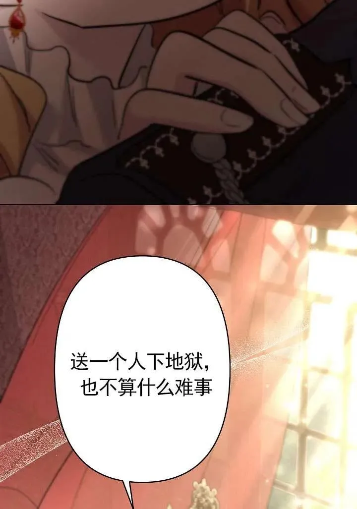 第24话 第90页