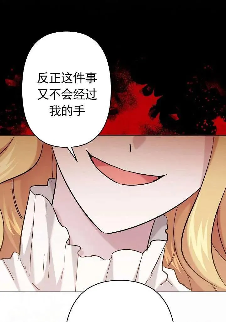 第24话 第92页
