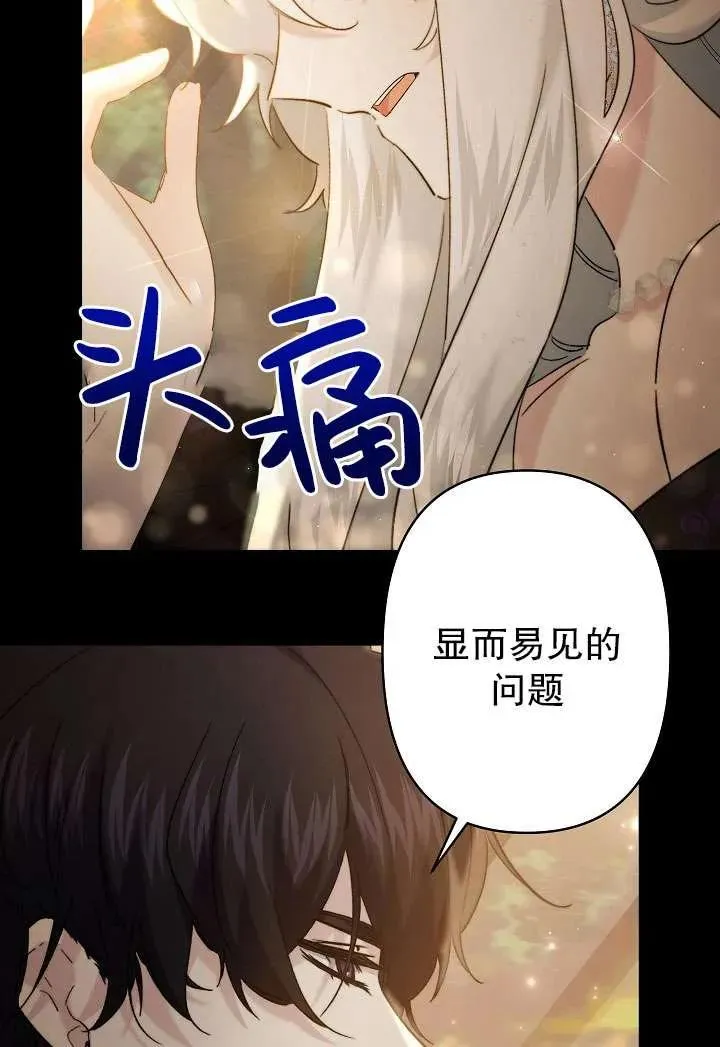 第25话 第14页