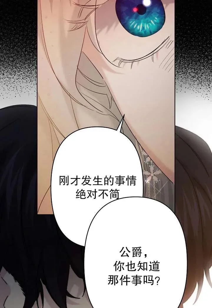 第25话 第20页