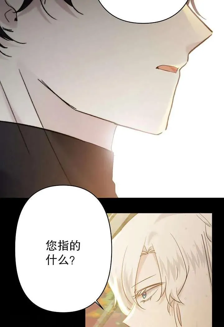 第25话 第21页