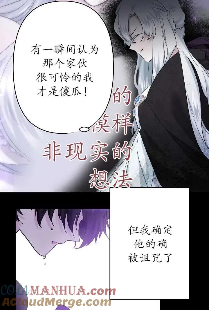 第25话 第31页