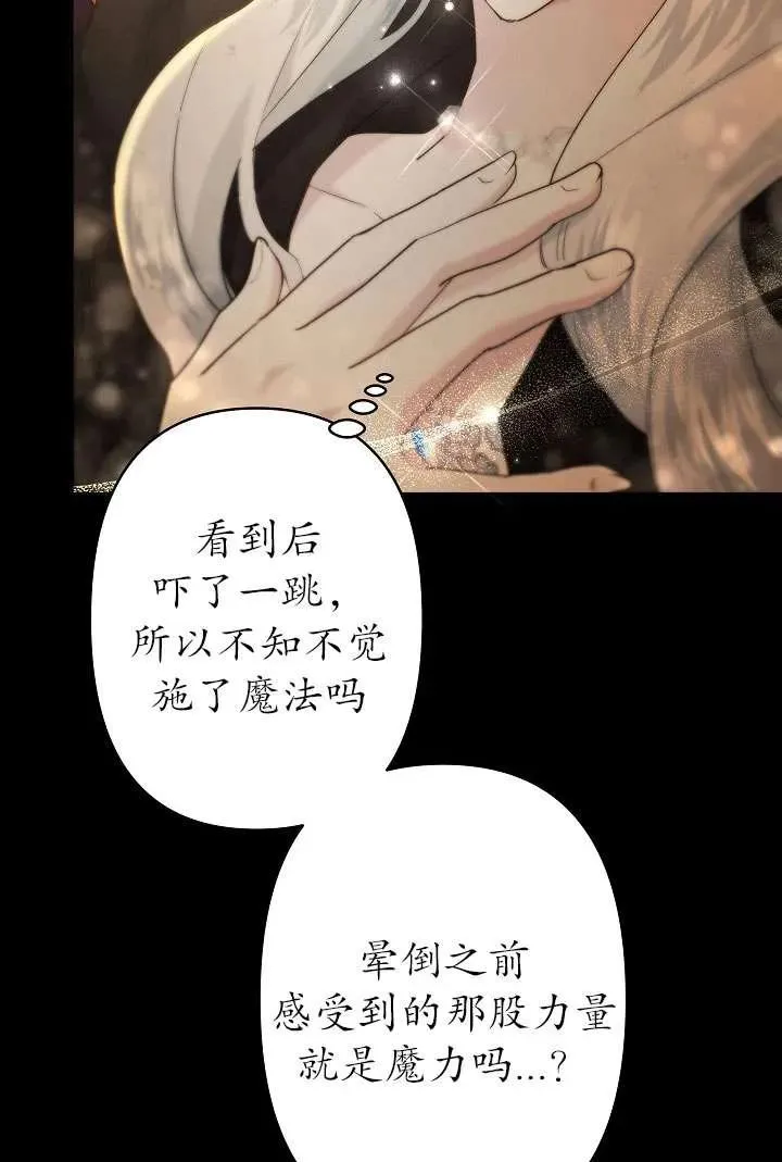 第25话 第35页