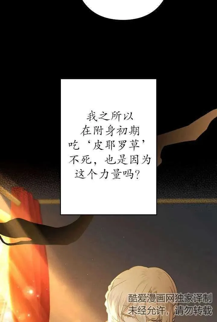 第25话 第36页