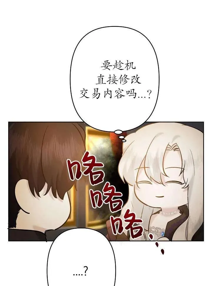 第25话 第42页
