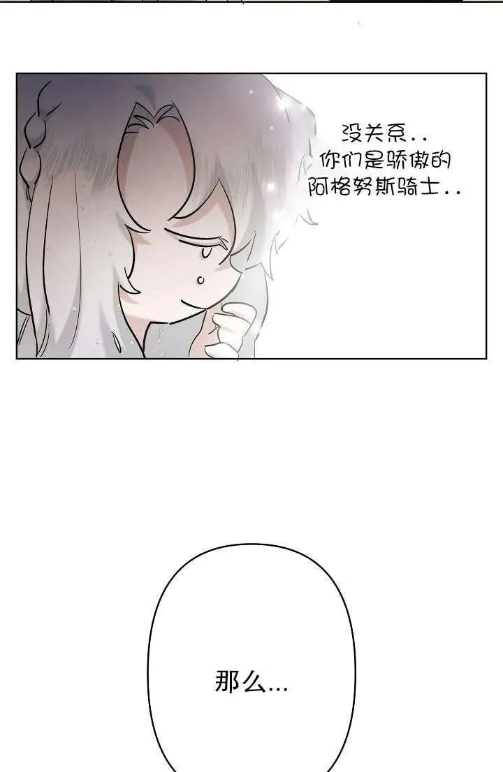 第25话 第68页