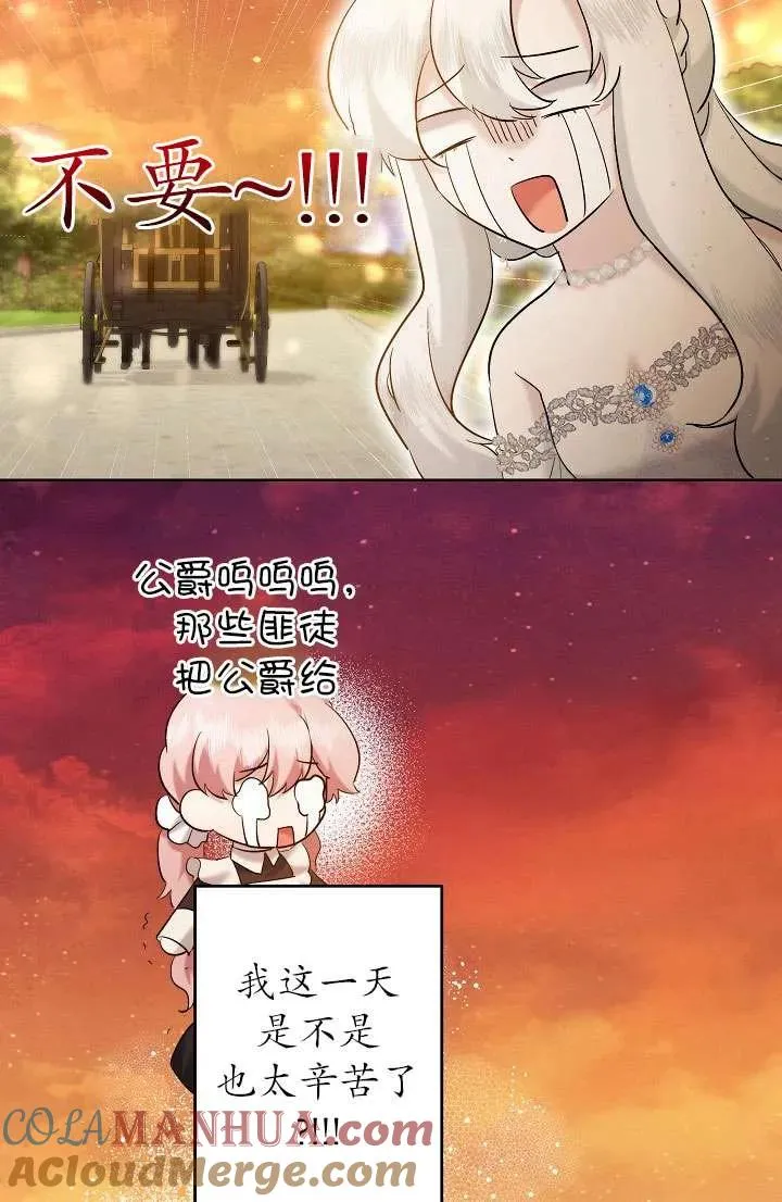 第25话 第70页
