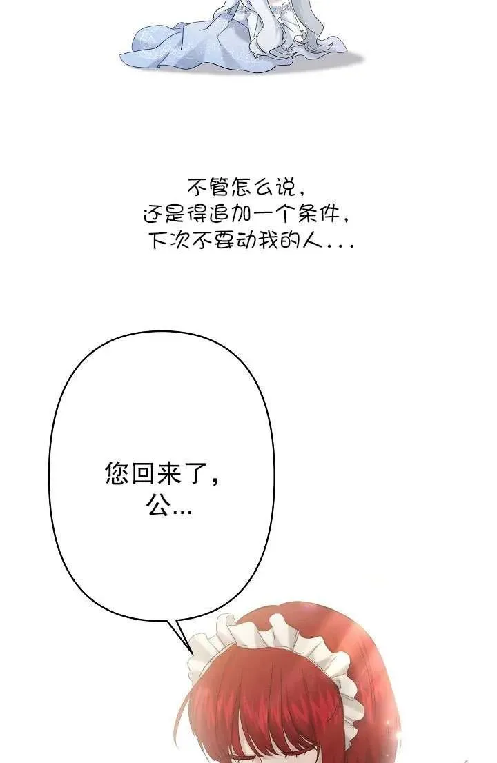 第25话 第72页