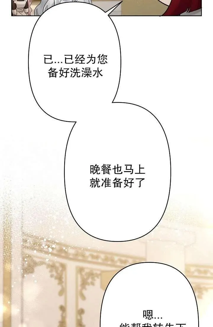 第25话 第74页