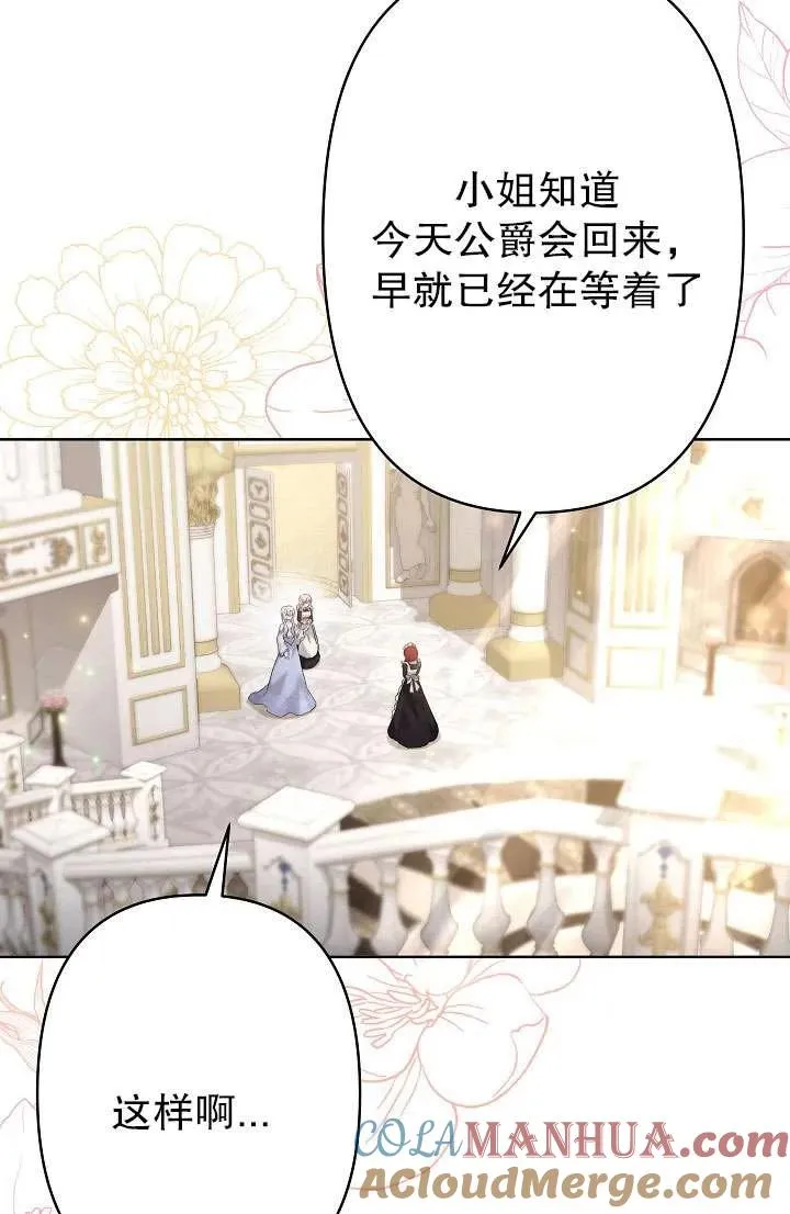 第25话 第76页
