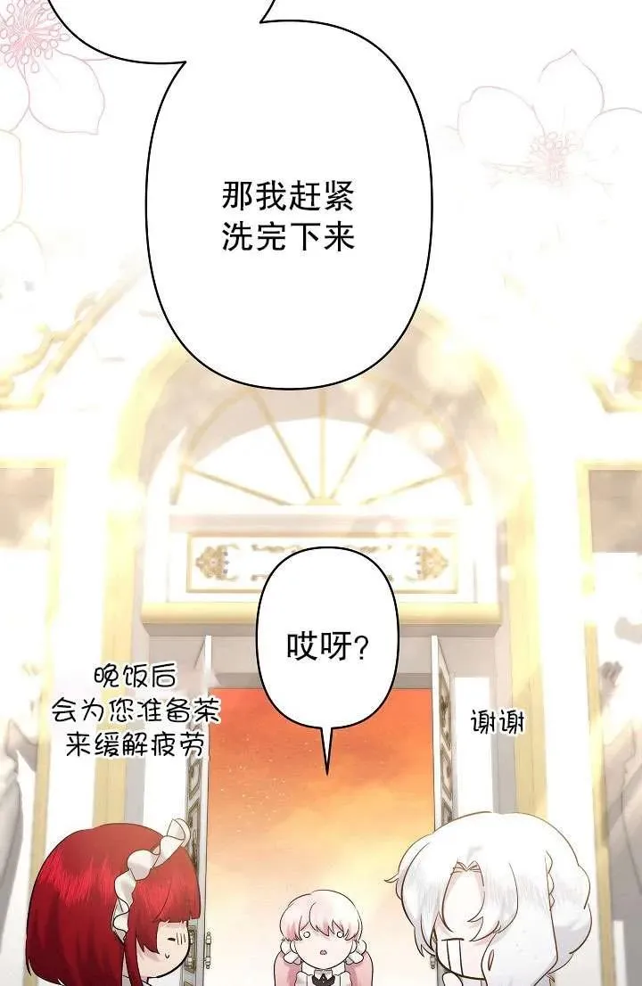 第25话 第77页