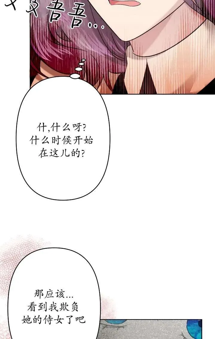 第26话 第7页