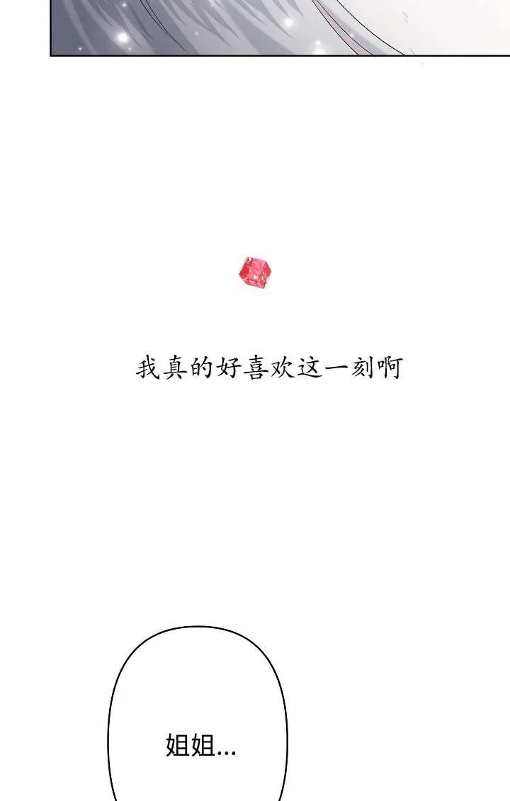 第26话 第42页
