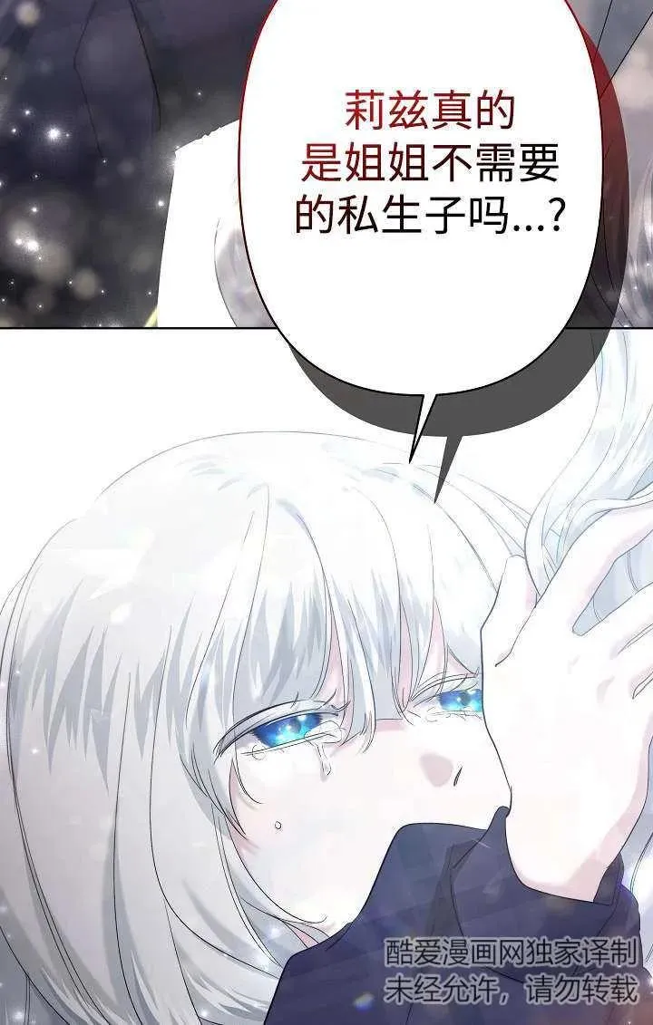 第26话 第44页