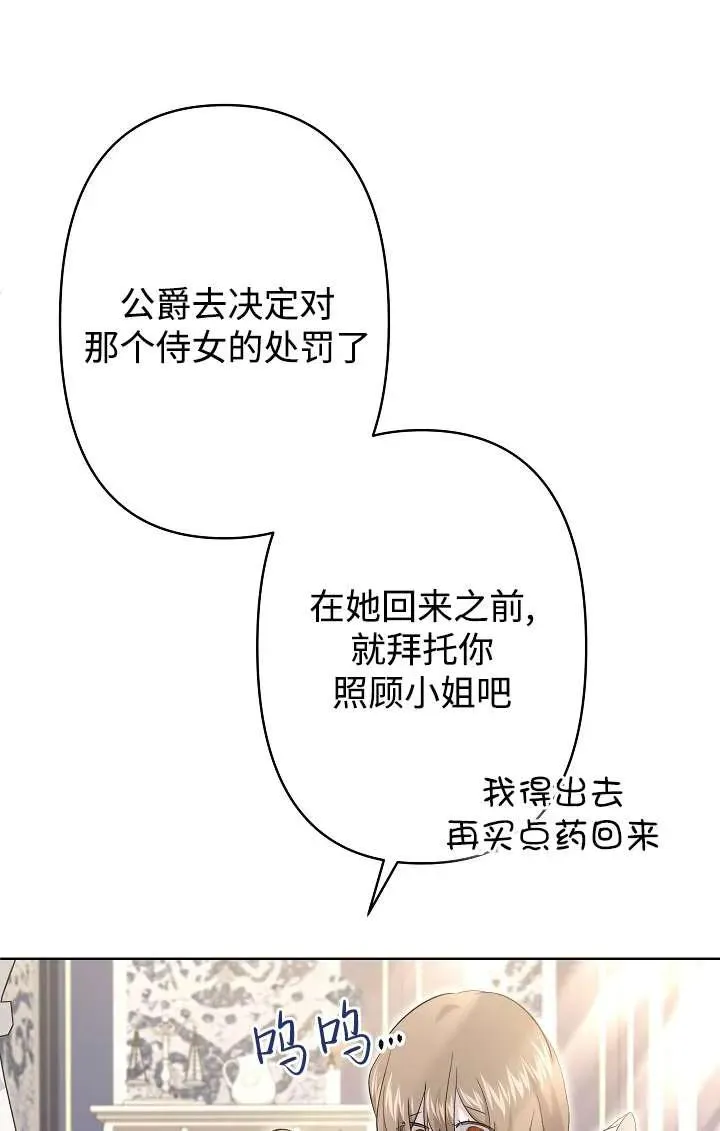 第26话 第66页