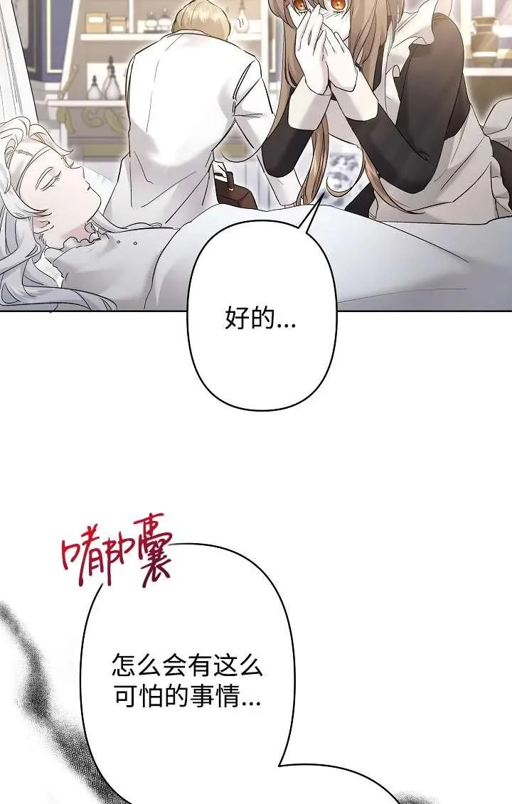 第26话 第67页