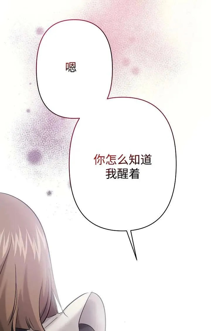 第26话 第76页