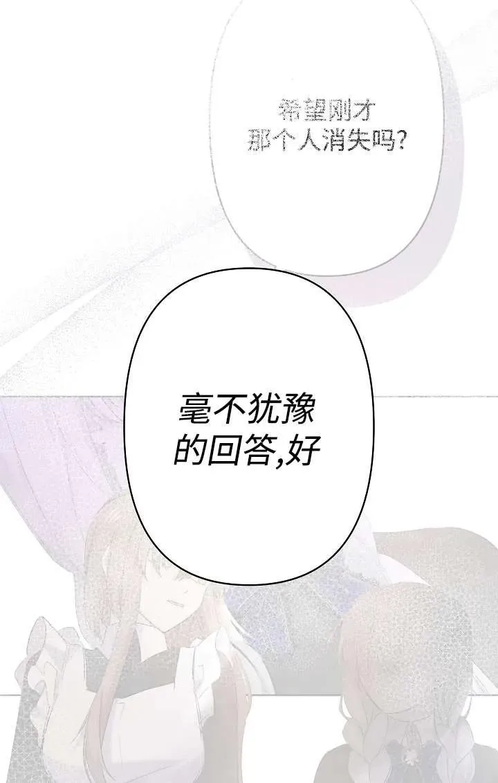 第26话 第84页
