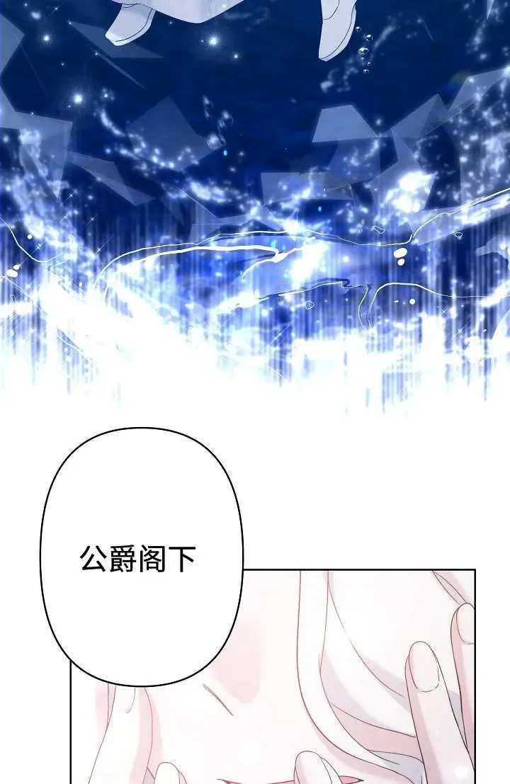 第27话 第3页