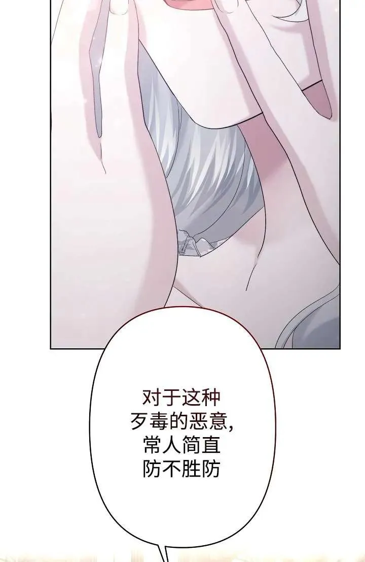 第27话 第4页