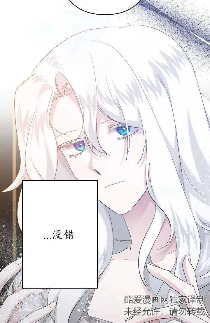 第27话 第8页