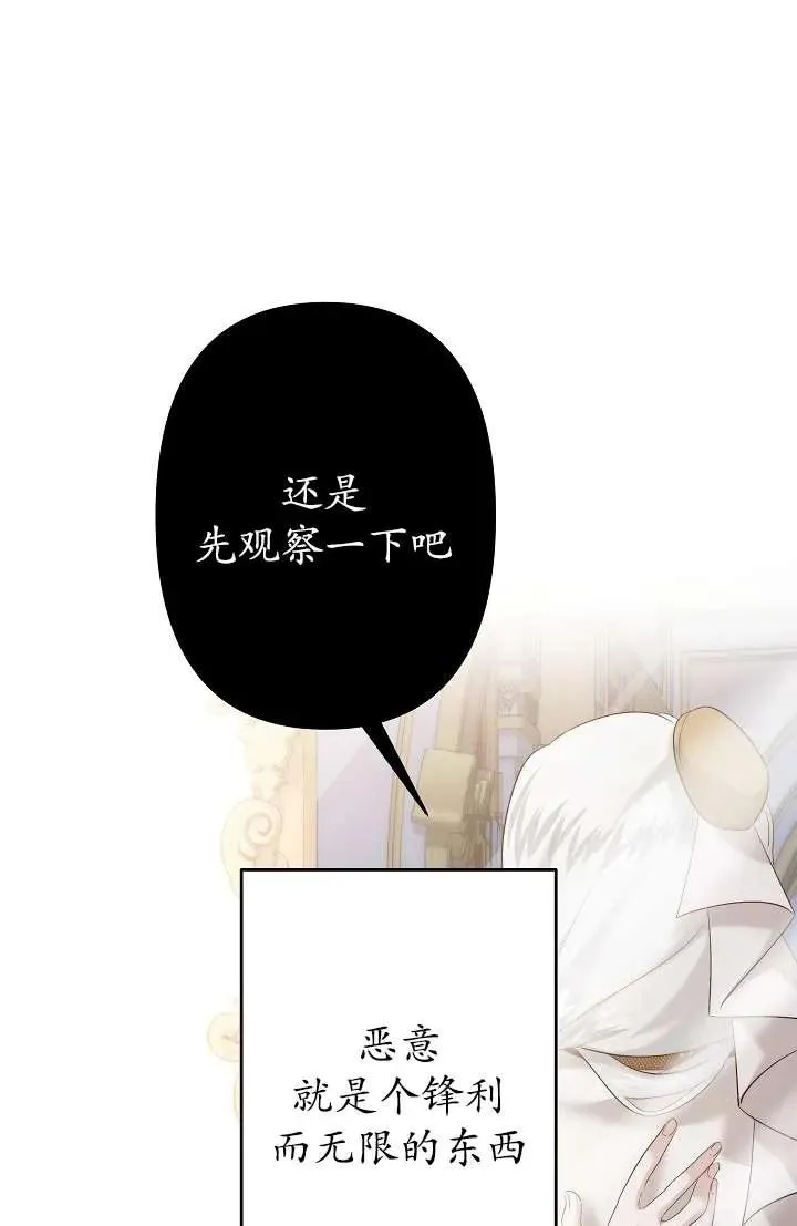 第27话 第14页