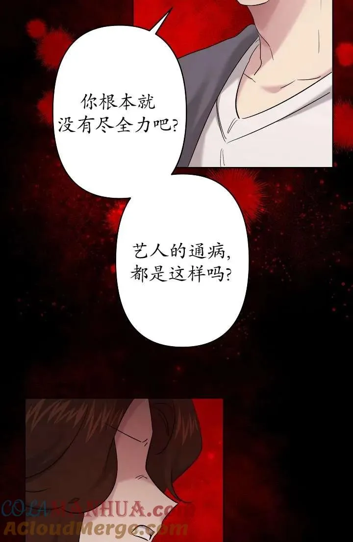 第27话 第21页
